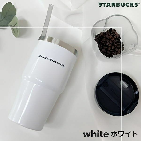 【新品】スターバックス タンブラー　ホワイト　スタンレー　水筒 ピンク ステンレス タンブラーステンレスボトル スタバ 水筒