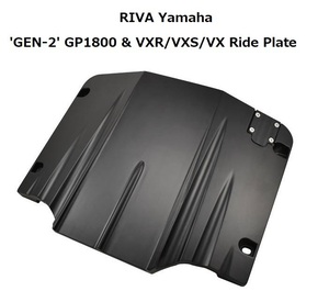 GP1800 ライドプレート　RIVA Yamaha 'GEN-2' GP1800 & VXR/VXS/VX Ride Plate　残1