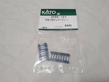 KATO 3046 EF66 100番台 Assyパーツ ボディ、ナンバープレート_画像8