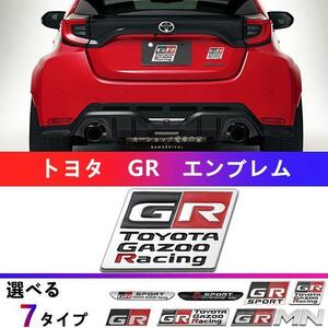 トヨタ　GR エンブレム ステッカー E エンブレムデカール 3dメタル 【Eタイプ】