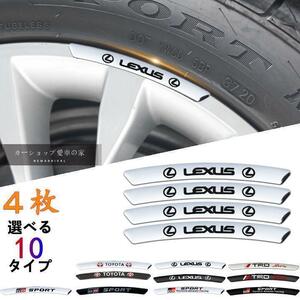  Lexus emblem sticker wheel sticker custom rim 4 sheets silver color 