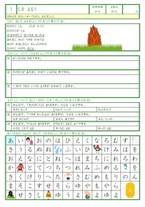 学び道場の【小学２年かんたん国語マスター】小２向け国語教材★漢字・言葉・文法・文章・作文などを楽しく学習★WORD版とPDF版を収録◎