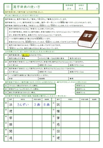 .. road place. [ elementary school 4 year simple national language master ] small 4 oriented national language teaching material * Chinese character * words * grammar * article * composition etc. . comfortably study *WORD version .PDF version . compilation *