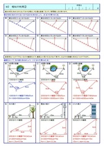 問題1ページにつき解答1ページで見やすい◎