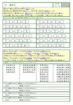 フルカラーで学習意欲と集中力が増します◎