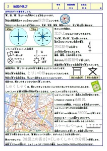 学び道場の【小学４年かんたん社会マスター】小４向け社会教材★理解→暗記→テストの順に効率良く学習できます★WORD版とPDF版を収録◎