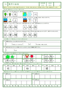 学び道場の【小学５年かんたん国語マスター】小５向け国語教材★漢字・言葉・文法・文章・作文などを楽しく学習★WORD版とPDF版を収録◎