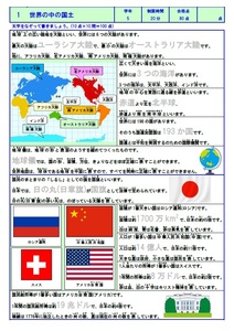 .. road place. [ elementary school 5 year simple society master ] small 5 oriented society teaching material * understanding - memorizing - test. sequence . efficiency well study is possible to do *WORD version .PDF version . compilation *