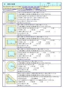 学び道場の【中学３年かんたん数学マスター】因数分解・平方根・二次方程式・二次関数・相似・円周角・三平方定理★WORD版とPDF版を収録★