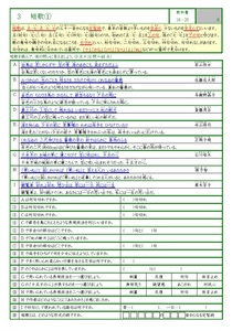 学び道場の【中学２年かんたん国語マスター】漢字・言葉・文章・文法・古文・漢文★国語が苦手でも理解できる★WORD版とPDF版を収録◎