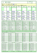 フルカラーで学習意欲と集中力が増します◎