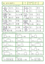 ２年は約１６０個の単語を練習します◎