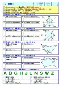 .. road place. [ elementary school 6 year simple arithmetic master ] small 6 oriented arithmetic teaching material * comfortably study * against .* character type * enlargement map . map * ratio example * jpy *WORD version .PDF version . compilation *