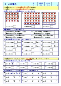 学び道場の【小学３年かんたん算数マスター】小３向け算数教材★楽しく学習★わり算・図形・小数・分数・グラフ★WORD版とPDF版を収録◎