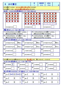 .. road place. [ elementary school 3 year simple arithmetic master ] small 3 oriented arithmetic teaching material * comfortably study *...* map shape * small number * minute number * graph *WORD version .PDF version . compilation *