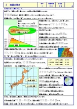 図やイラストが豊富で楽しく学習できます◎