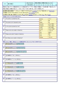 学び道場の【中学３年かんたん英語マスター】中３向け英語教材★英語が苦手でも理解しやすい工夫がつまっています★WORD版とPDF版を収録◎