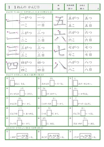 学び道場の【小学かんたん漢字練習マスター】小学生向け教材★約1000個の漢字の筆順・熟語・読み方をしっかり練習★WORD版とPDF版を収録★