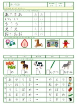 ひらがな・カタカナ・漢字などを学べます◎