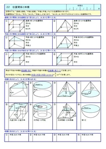 学び道場の【高校入試かんたん数学マスター】３学年分の内容を効率良く学習★数学が苦手な生徒でも分かりやすい★WORD版とPDF版を収録◎