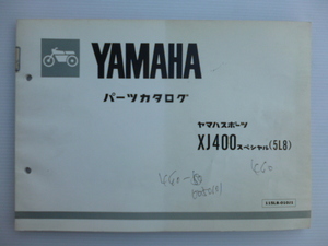 ヤマハXJ400スペシャルパーツリスト5L8（4G0-0050101～)115L8-010J1送料無料