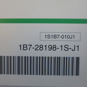 ヤマハマグザムCP250パーツリスト1B7G（SG21J)1B7-28198-1S-J1送料無料の画像2