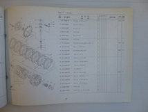 ヤマハFZ1-Sパーツリスト1CAN（RN21J)1CA-28198-1K-JA送料無料_画像4