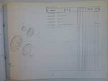 ヤマハFJR1300Aパーツリスト1MC8（RP27J)1MC-28198-1N-J1送料無料_画像4