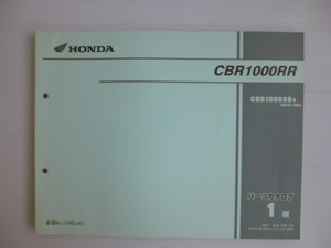 ホンダCBR1000RRパーツリストCBR1000RR4（SC57-1000001～)1版送料無料