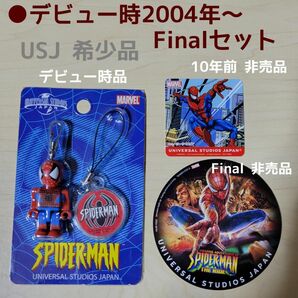 1点限り！USJ 希少なスパイダーマンセット/ブロックフィギュアチャームなど