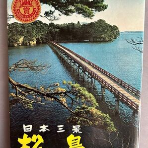 ポストカード 絵葉書　19枚　松島　層雲峡　京都