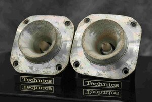 F☆Technics テクニクス EAS-5HH10 ツイーターペア ☆中古☆