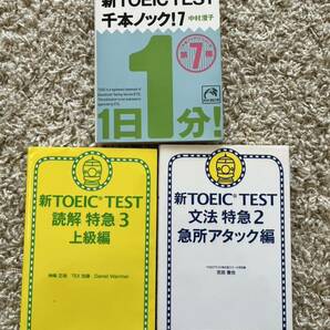 1日1分レッスン! 新TOEIC Test 千本ノック! 新TOEIC TEST 文法特急２ (TOEIC TEST 特急シリーズ) 新TOEIC TEST読解特急3 上級編