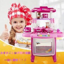 《新品》おままごとセット キッチン ピンク おもちゃ 料理 知育 32点セット_画像6