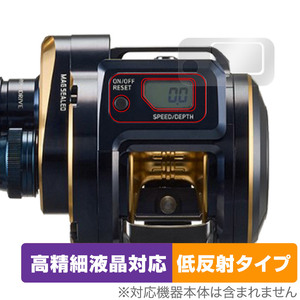 DAIWA 21 ベイトリール ソルティガ 300HL-SJ 保護 フィルム OverLay Plus Lite 300HLSJ 高精細液晶対応 アンチグレア 反射防止 指紋防止