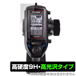 Futaba カー用送信機 T4PM Plus 保護 フィルム OverLay 9H Brilliant フタバ カー用送信機用保護フィルム 9H 高硬度 透明 高光沢