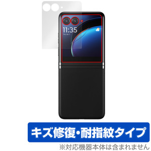 Motorola razr 40 ultra アウトディスプレイ用 保護 フィルム OverLay Magic モトローラ スマートフォン 液晶保護 傷修復 耐指紋 指紋防止