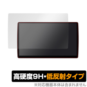 Panasonic カーナビ Strada CN-F1X10BGD CN-F1X10GD 保護 フィルム OverLay 9H Plus パナソニック ストラーダ 高硬度 反射防止