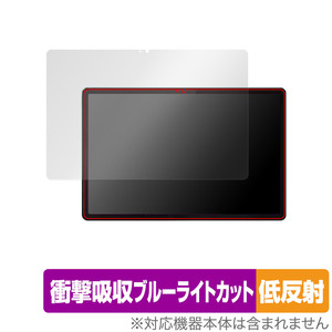 Lenovo Tab P12 保護 フィルム OverLay Absorber 低反射 レノボ Android タブレット用保護フィルム 衝撃吸収 ブルーライトカット 抗菌