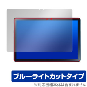 NEC LAVIE Tab T10d 保護 フィルム OverLay Eye Protector ラヴィタブ タブレット用保護フィルム 液晶保護 目に優しい ブルーライトカット