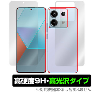 Xiaomi Redmi Note 13 Pro 5G 表面 背面 フィルム OverLay 9H Brilliant スマホ用保護フィルム 表面・背面セット 9H 高硬度 透明 高光沢