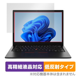 Lenovo ThinkPad L13 Gen 3 保護 フィルム OverLay Plus Lite レノボ シンクパッド 高精細液晶対応 アンチグレア 反射防止 指紋防止