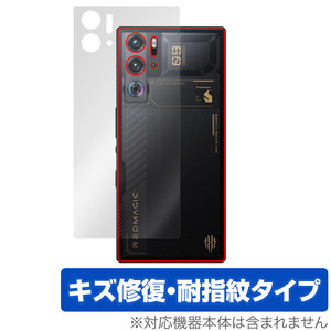 nubia RedMagic 9 Pro+ Pro 背面 保護 フィルム OverLay Magic for ヌビア スマートフォン 本体保護 傷修復 指紋防止 コーティング