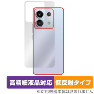 Xiaomi Redmi Note 13 Pro 5G 背面 保護 フィルム OverLay Plus Lite シャオミー スマホ用保護フィルム さらさら手触り 低反射素材