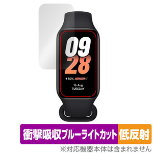 Xiaomi Smart Band 8 Active 保護 フィルム OverLay Absorber 低反射 シャオミー スマートバンド 衝撃吸収 ブルーライトカット 抗菌