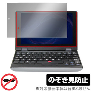 Sipeed Lichee Console 4A 保護 フィルム OverLay Secret for Sipeed Lichee Console 4A 液晶保護 プライバシーフィルター 覗き見防止