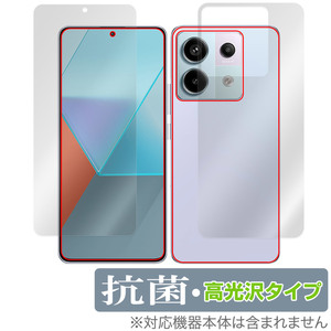 Xiaomi Redmi Note 13 Pro 5G 表面 背面 フィルム OverLay 抗菌 Brilliant スマホ用保護フィルム 表面・背面セット 抗ウイルス 高光沢