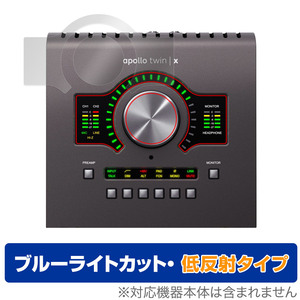 Universal Audio Apollo Twin X 保護 フィルム OverLay Eye Protector 低反射 オーディオインターフェイス ブルーライトカット 反射防止