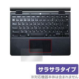 NEC Chromebook Y3 タッチパッド 保護 フィルム OverLay Protector クロームブック ノートPC用保護フィルム アンチグレア さらさら手触り