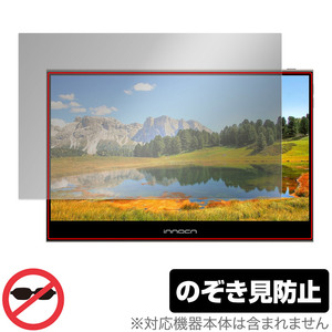 INNOCN 13.3インチ OLED ポータブルモニター 13K1F 保護 フィルム OverLay Secret イノクン 液晶保護 プライバシーフィルター 覗き見防止